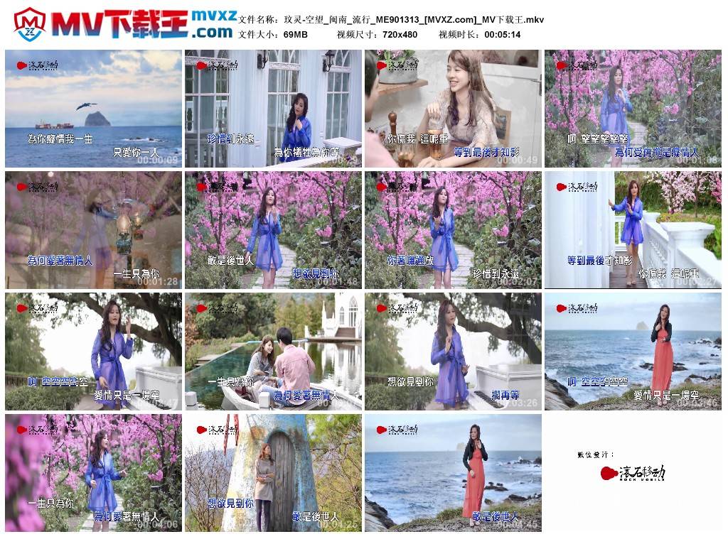 玟灵-空望_闽南_流行_ME901313